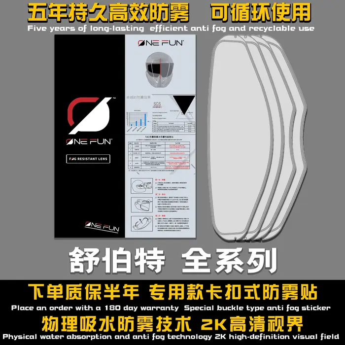 Film autocollant Anti-buée pour casque Schuberth C3 C4 C5 S2 S3 E1 E2 PRO BSIC
